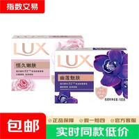 力士 香皂精油香氛沐浴皂洁面润肤肥皂香味持久洗手洗澡洗脸家庭组合装 香皂105g*2块
