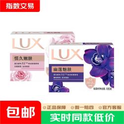 力士 香皂精油香氛沐浴皂洁面润肤肥皂香味持久洗手洗澡洗脸家庭组合装 香皂105g*2块