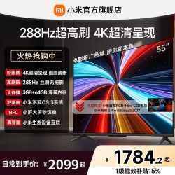 小米 REDMI 红米 A Pro 55 2025节能版 L55RB-APE 液晶电视 55英寸 4K