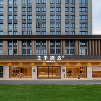 出行机酒：华住河南/湖北/湖南/江西多地700+店2晚可拆分通兑