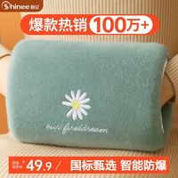 赛亿 电热水袋暖手宝 NS501