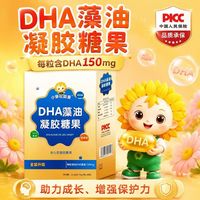 小葵花 益童 DHA藻油 30粒*1盒