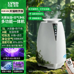 ILVSD 德国ilvsd利维斯顿净化空气无雾加湿器一体机家用抑菌婴儿宠物