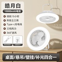 精忠报国 吊扇小风扇宿舍学生床上铺usb充电静音户外露营帐篷小型厨房壁挂