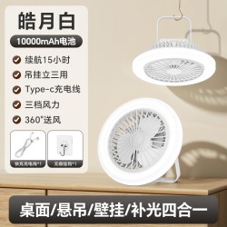 精忠报国 吊扇小风扇宿舍学生床上铺usb充电静音户外露营帐篷小型厨房壁挂