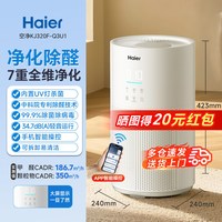 海尔 白鲸空气净化器家用除菌吸猫毛除甲醛烟雾加湿机防过敏源JS5