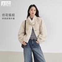 DUIBAI 皮毛一体仿花狐貂毛毛外套女2026冬装气质立领短款环保皮草