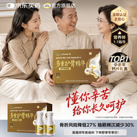 钙尔奇 添佳钙片礼盒装送礼礼品 补钙 50-70岁补钙维生素 添佳礼盒装 100粒*2瓶