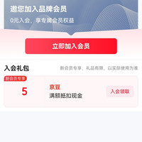 京东  入会5京豆  TOKUSE京东自营旗舰店