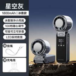 BS 2026新款手持小风扇小型超长续航桌上桌面办公室静音学生便携式随身冰敷降温电风扇迷你静音
