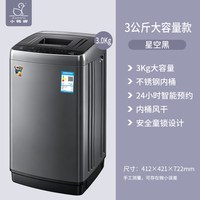 小鸭 牌3KG全自动迷你洗衣机小型婴儿童宝宝家用内衣裤洗脱一体