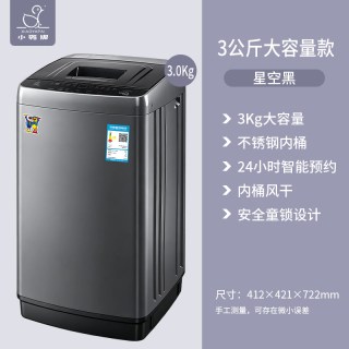 小鸭 牌3KG全自动迷你洗衣机小型婴儿童宝宝家用内衣裤洗脱一体