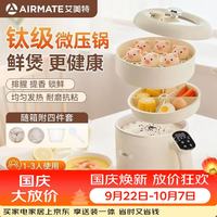 宅家食光:艾美特 家用电饭锅小型旗舰款(1-3人)