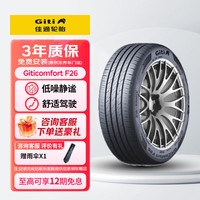 佳通轮胎 轮胎205/55R16 94V   F26 适配 速腾/帝豪GL/朗逸/宝来