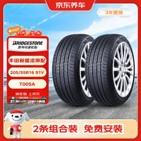 普利司通 汽车轮胎2条205/55R16 91V EP150原配新雷凌速腾卡罗拉京东养车