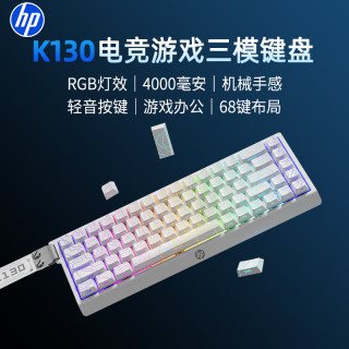 惠普 K130无线键盘有线蓝牙三模轻音办公机械手感电竞游戏便携电脑笔记本68键薄膜键盘平板iPad专用