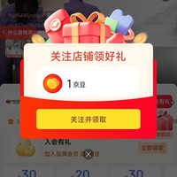 京东 签到1天1京豆 3天30京豆 5天50京豆 ILEDDOG卫浴
