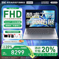 ThinkPad 联想ThinkBook14+ 2026补贴15% 高性能3D设计办公大学生游戏本 Core7-350 16GB内存 1TB固态