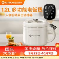 宅家食光:艾美特 多功能钛内胆不粘锅 1.2L (1-2人)