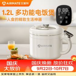 艾美特 多功能钛内胆不粘锅 1.2L （1-2人）