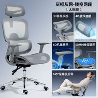 百亿补贴：精域 全硬网面升降人体工学椅