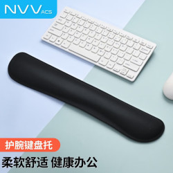 NVV 键盘手托 加长键盘垫腕垫 电脑办公舒适护腕手枕手腕垫 电竞游戏人体工学腕托 M9黑