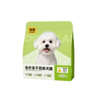 宠赉 鸭肉雪梨冻干双拼狗粮去泪痕降火成幼犬全阶段鲜肉犬粮2kg