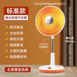 美菱 小太阳取暖器家用立式速热神器烤火炉烤火器电热扇电暖气浴室