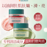 吉儿玛 氧气青瓜茉莉香海盐精油身体磨砂膏50g