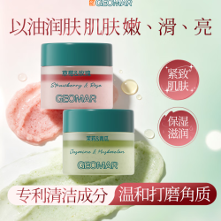 吉儿玛 氧气青瓜茉莉香海盐精油身体磨砂膏50g