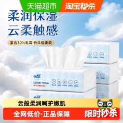 怡飘 云柔巾 3层 乳霜纸 抽纸