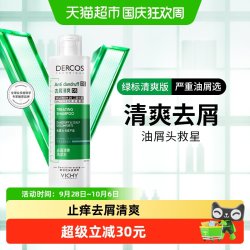 薇姿 去屑清爽洗发水