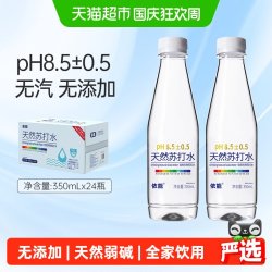 依能 天然苏打水350ml*24瓶无汽PH8.0+