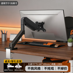恒变 适用于科睿X41显示器支架桌面增高可升降旋转24/27寸通用支架臂 铸铝臂丨气压伸缩杆丨17-34英寸