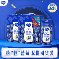 纯甄 蓝莓果粒风味酸奶200g*10盒*2提