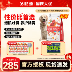 达人比乐牛肉果寡糖狗粮成犬粮性价比大包装宠物必备物品