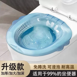 升级加厚坐浴盆女士专用洗屁股盆神器孕妇清洗免蹲马桶月子盆产妇