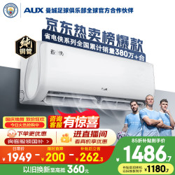 奥克斯 省电侠系列 KFR-26GW/BpR3AQS1(B1) 新一级能效 壁挂式空调 1匹