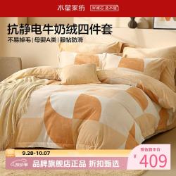 水星家纺 A类抗静电牛奶绒四件套秋冬季保暖被罩枕套床单套件 北欧·月光爵士牛奶绒四件套 1.8米床