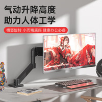恒变 气压升降旋转 铸铝臂 显示器支架 24-34英寸