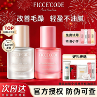 菲诗蔻 护发精油改善毛躁修护干枯烫染头发护理精油30ml