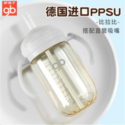 好孩子 吸管奶瓶1-2-3岁以上大宝宝PPSU直饮杯儿童喝奶直饮吸管杯