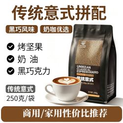 云尼客 云南意式拼配咖啡豆阿拉比卡罗豆奶咖咖啡店商用