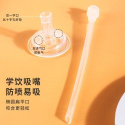 好孩子 奶瓶水杯配件比拉比直饮吸管配件