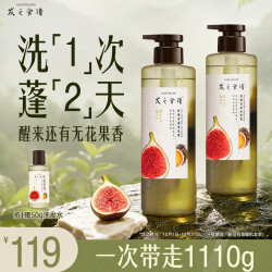 发之食谱 无花果控油蓬松洗发水 530g
