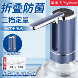 荣事达 水桶抽水器电动折叠家用饮水机桶装水出水器自动压水器无线