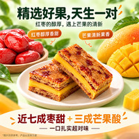宅家食光：好想你 去皮红枣芒果派 去皮去核枣夹芒果干 去皮红枣芒果派200g*1盒