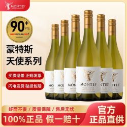 蒙特斯 红酒天使霞多丽智利原瓶进口干白葡萄酒 750ml*6整箱装送礼