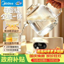 美的 YS10B101 全玻璃养生壶 1L