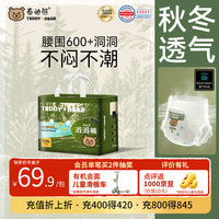 泰迪熊 洞洞裤拉拉裤3XL28片超薄透气婴儿尿不湿打孔散热柔软亲肤